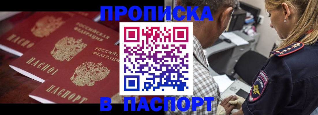 временная регистрация недорого в Первоуральске