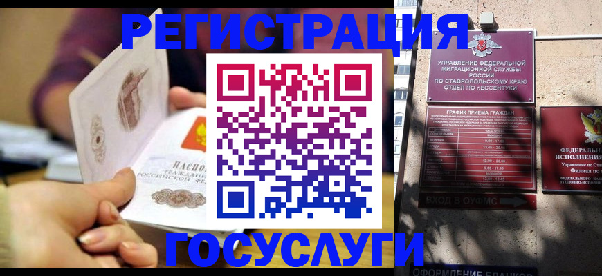 временная регистрация купить в Первоуральске