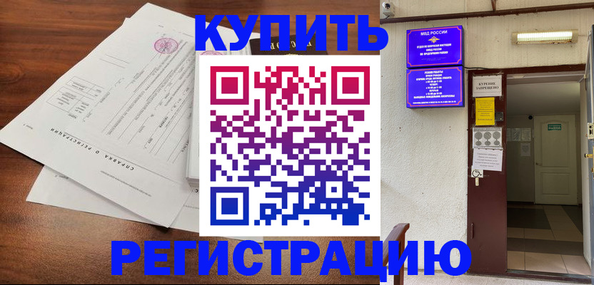 регистрация для школы в Первоуральске