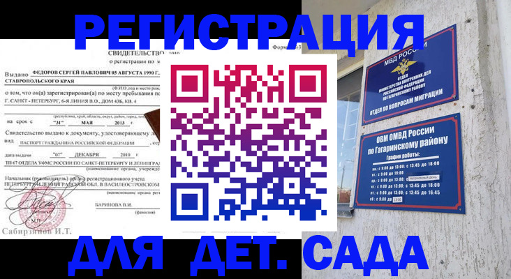 временная регистрация собственник в Первоуральске