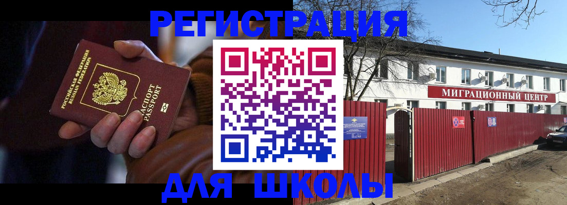 миграционный учет в Первоуральске