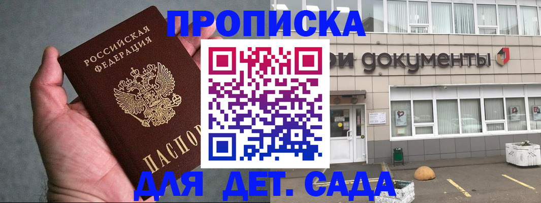 прописка для школы в Первоуральске